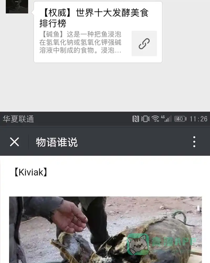 《怪医乱神》[番外篇] 新年特别篇 第20页