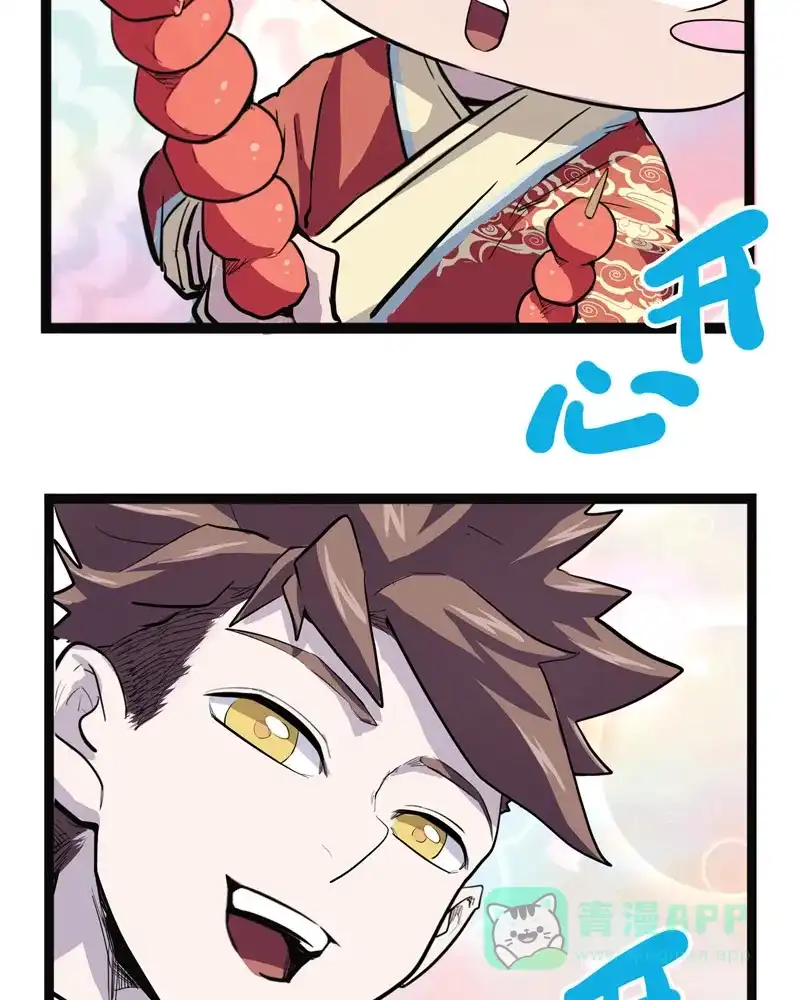 《怪医乱神》[番外篇] 新年特别篇 第69页