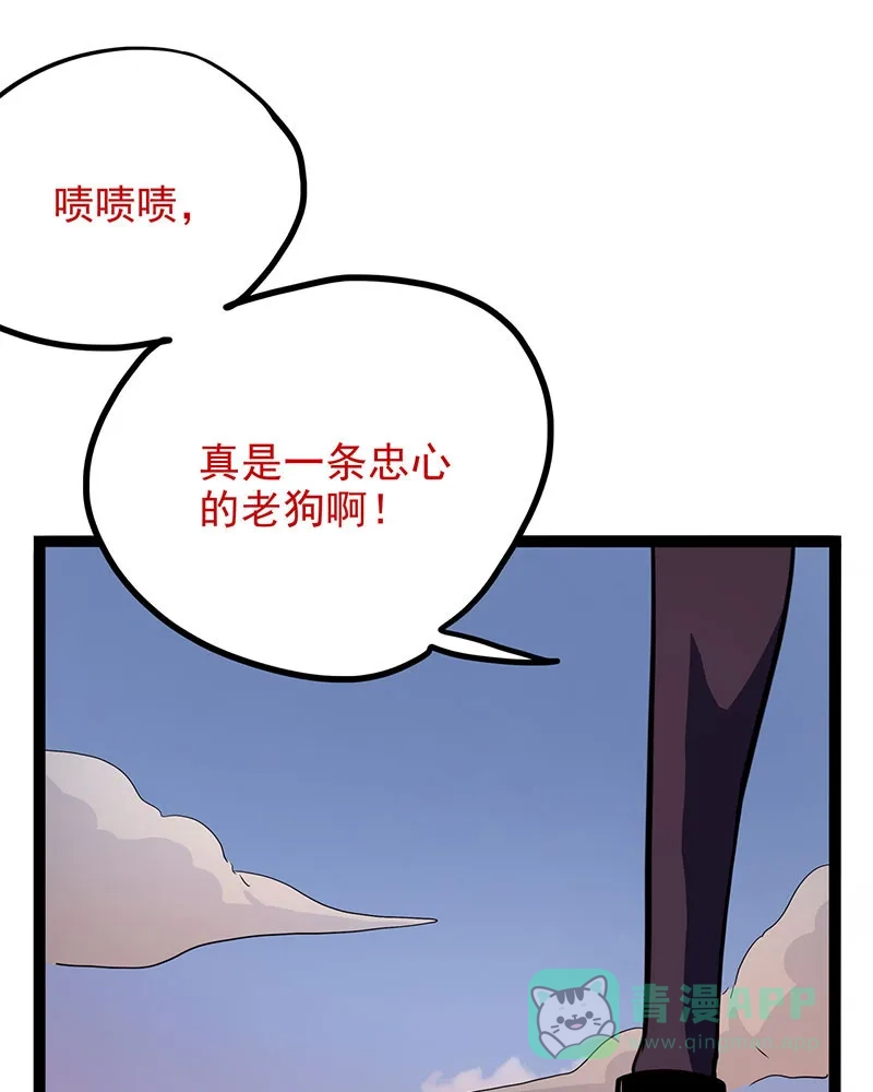 《怪医乱神》[第37话] 必报（15） 第11页