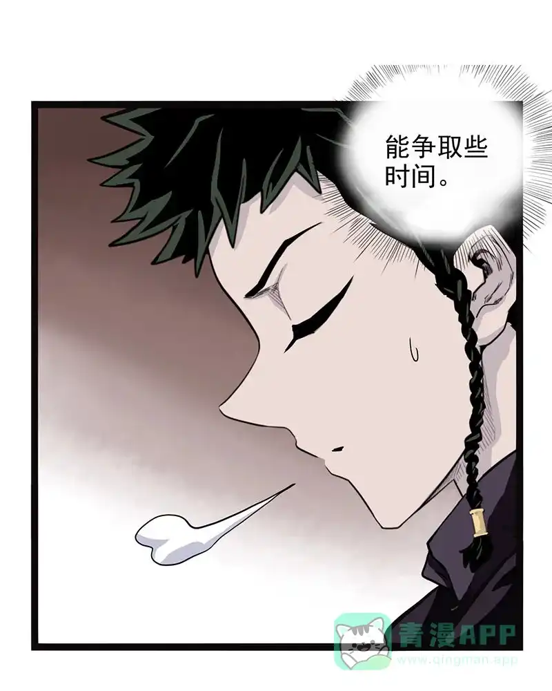 《怪医乱神》[第37话] 必报（15） 第35页