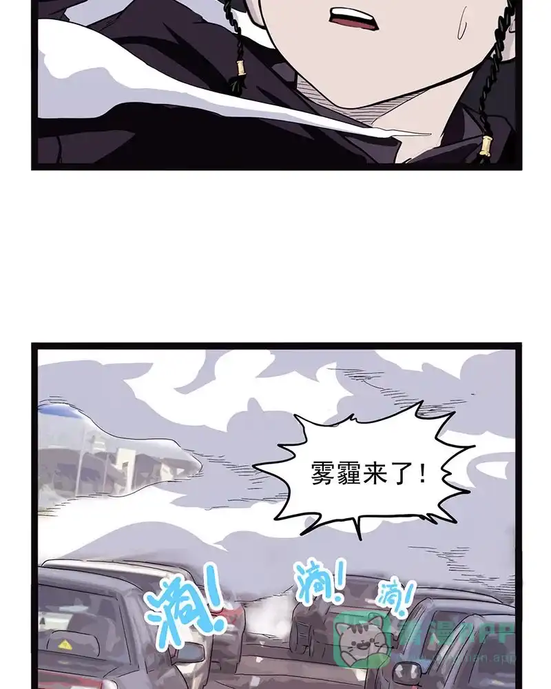 《怪医乱神》[第37话] 必报（15） 第54页