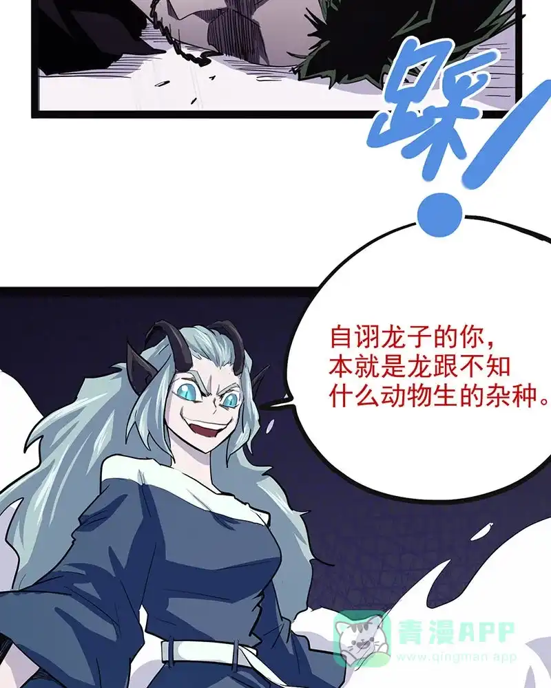 《怪医乱神》[第37话] 必报（15） 第75页
