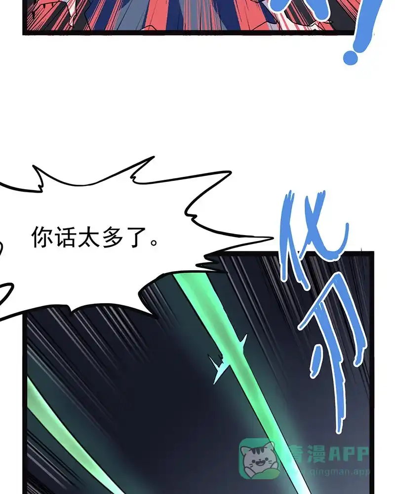 《怪医乱神》[第37话] 必报（15） 第29页