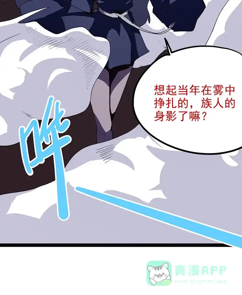 《怪医乱神》[第37话] 必报（15） 第57页