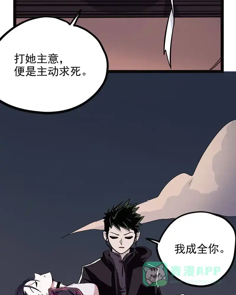 《怪医乱神》[第37话] 必报（15） 第25页