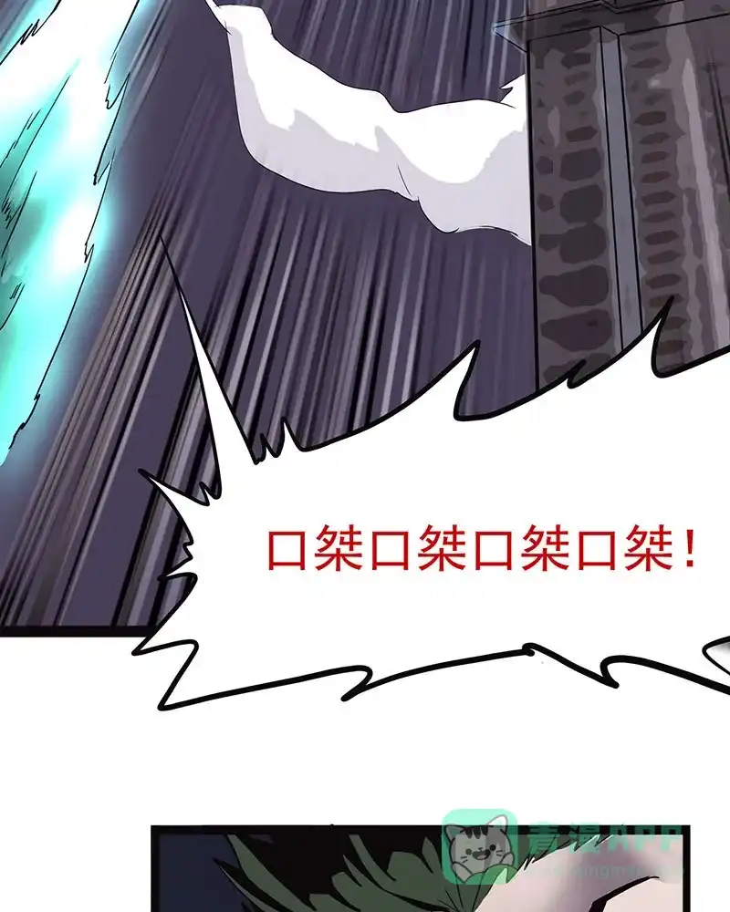 《怪医乱神》[第37话] 必报（15） 第44页