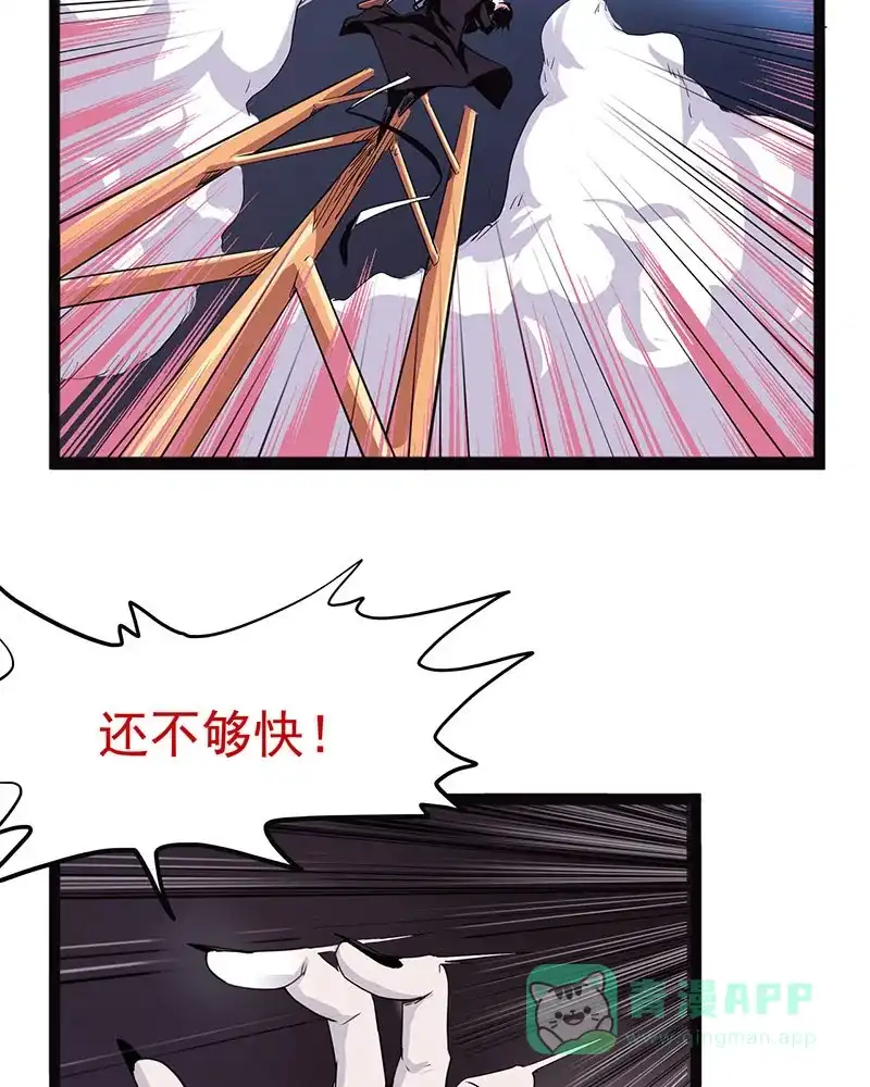 《怪医乱神》[第37话] 必报（15） 第61页