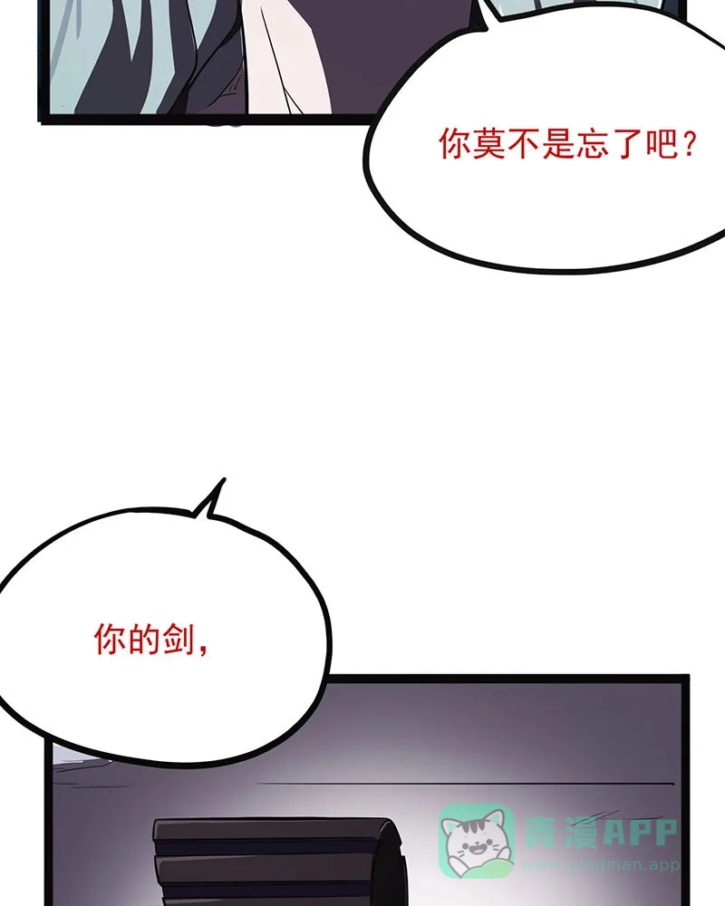 《怪医乱神》[第37话] 必报（15） 第81页