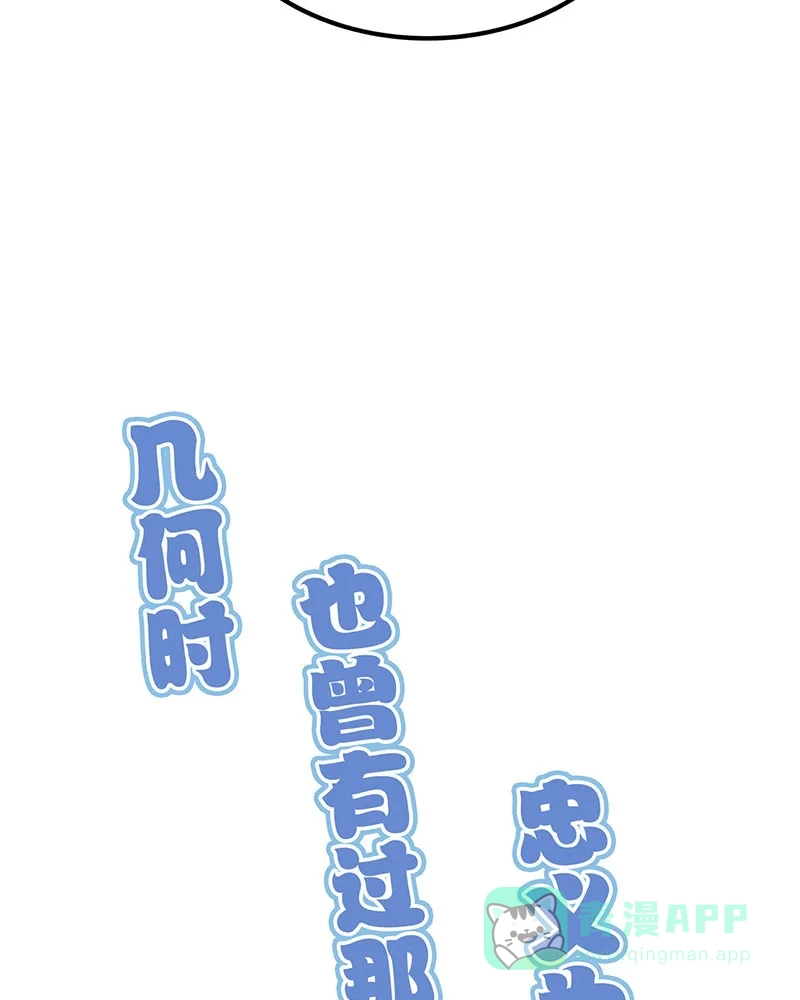 《怪医乱神》[第37话] 必报（15） 第83页