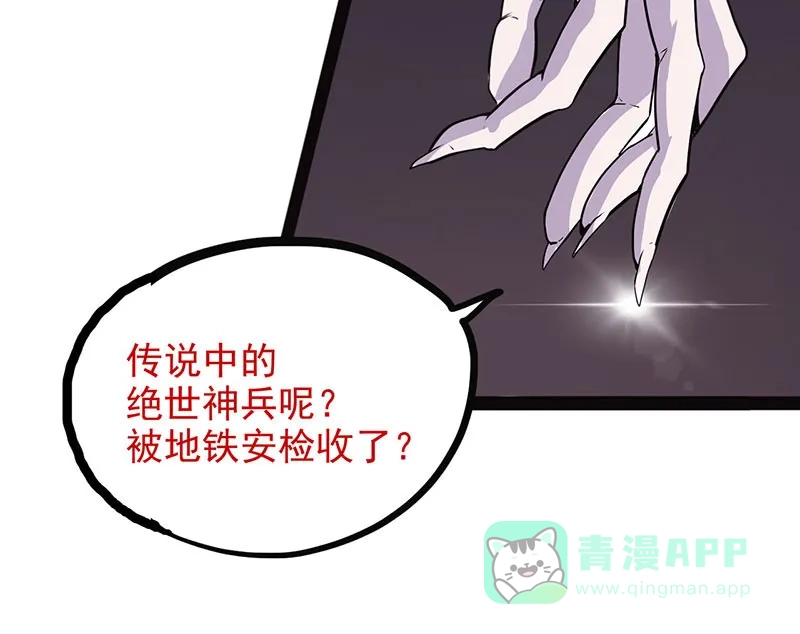 《怪医乱神》[第37话] 必报（15） 第50页