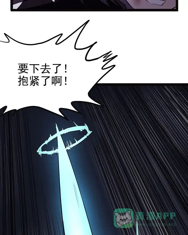 《怪医乱神》[第37话] 必报（15） 第67页