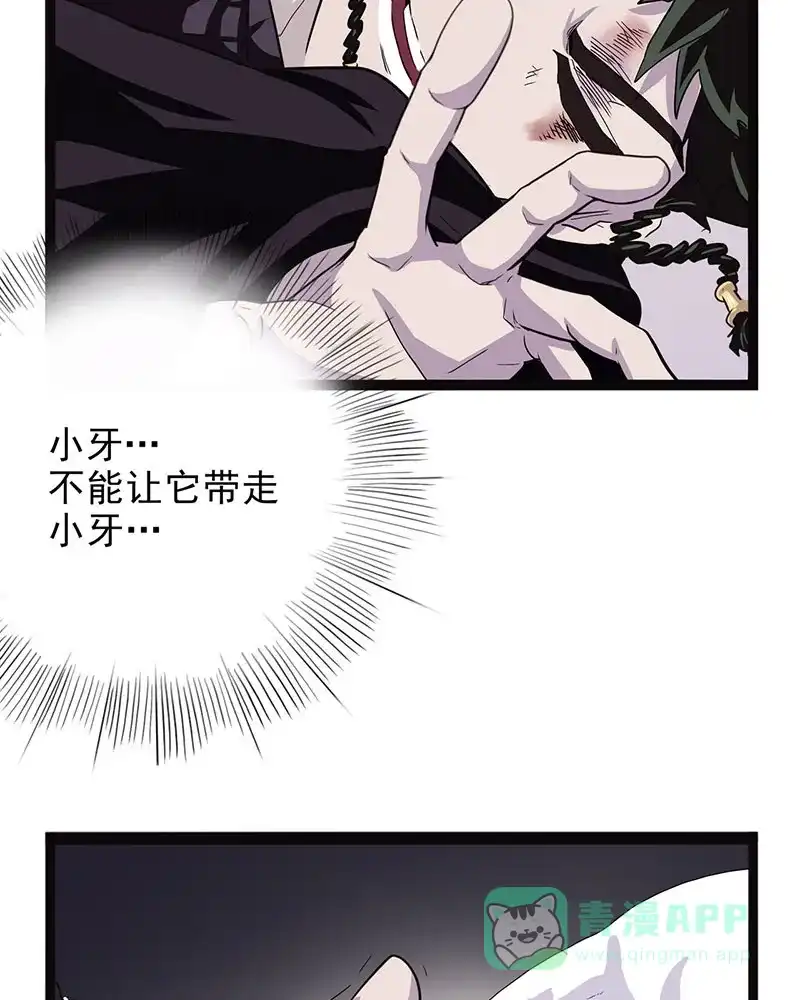 《怪医乱神》[第37话] 必报（15） 第71页