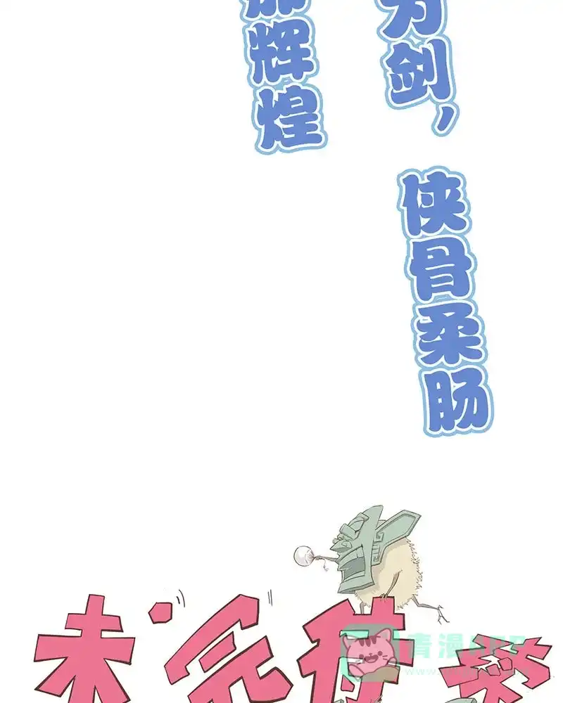 《怪医乱神》[第37话] 必报（15） 第84页