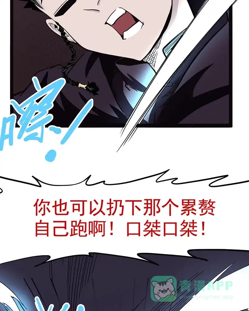 《怪医乱神》[第37话] 必报（15） 第63页
