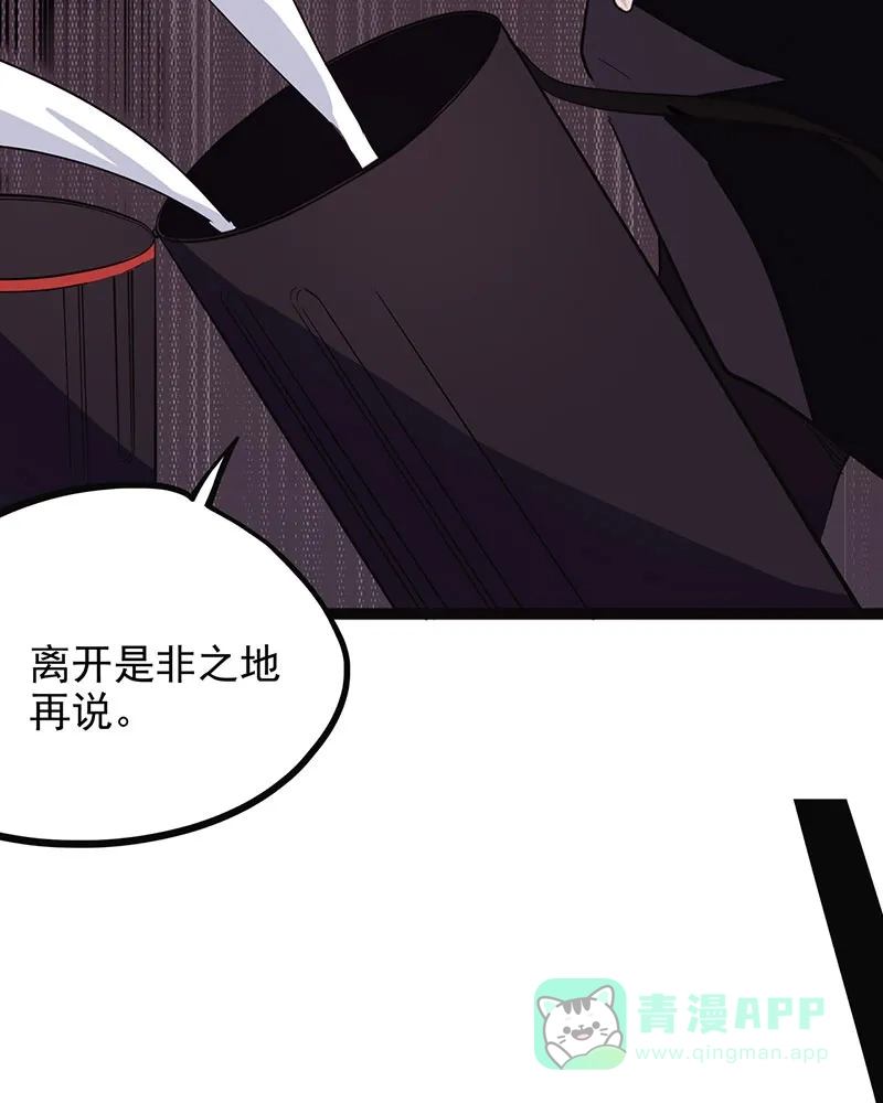 《怪医乱神》[第37话] 必报（15） 第40页
