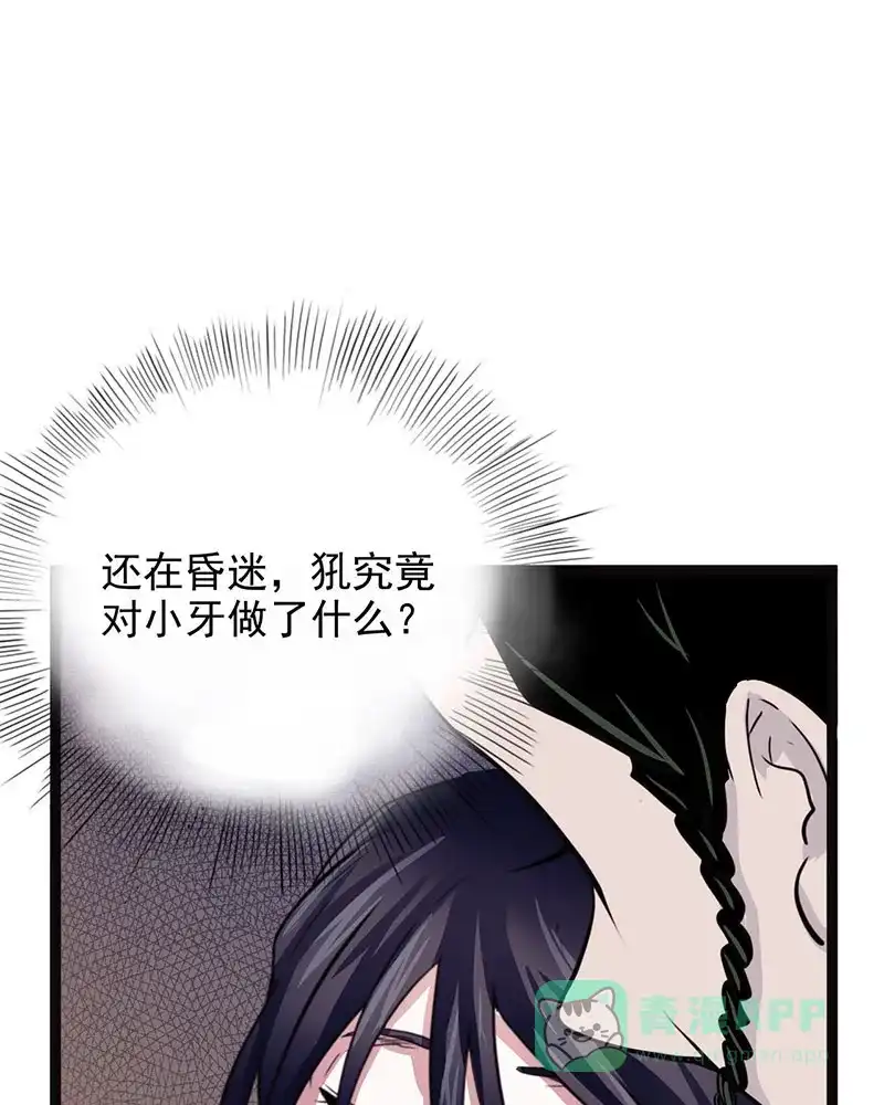 《怪医乱神》[第37话] 必报（15） 第36页