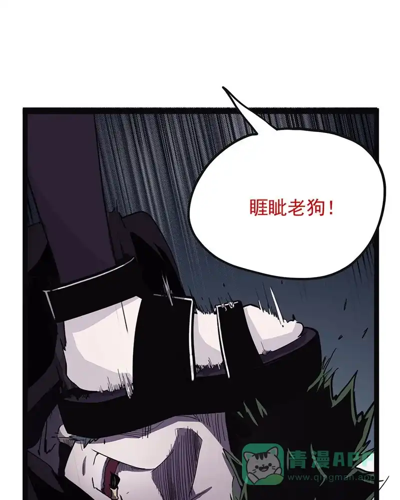 《怪医乱神》[第37话] 必报（15） 第74页