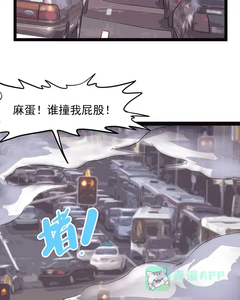 《怪医乱神》[第37话] 必报（15） 第55页