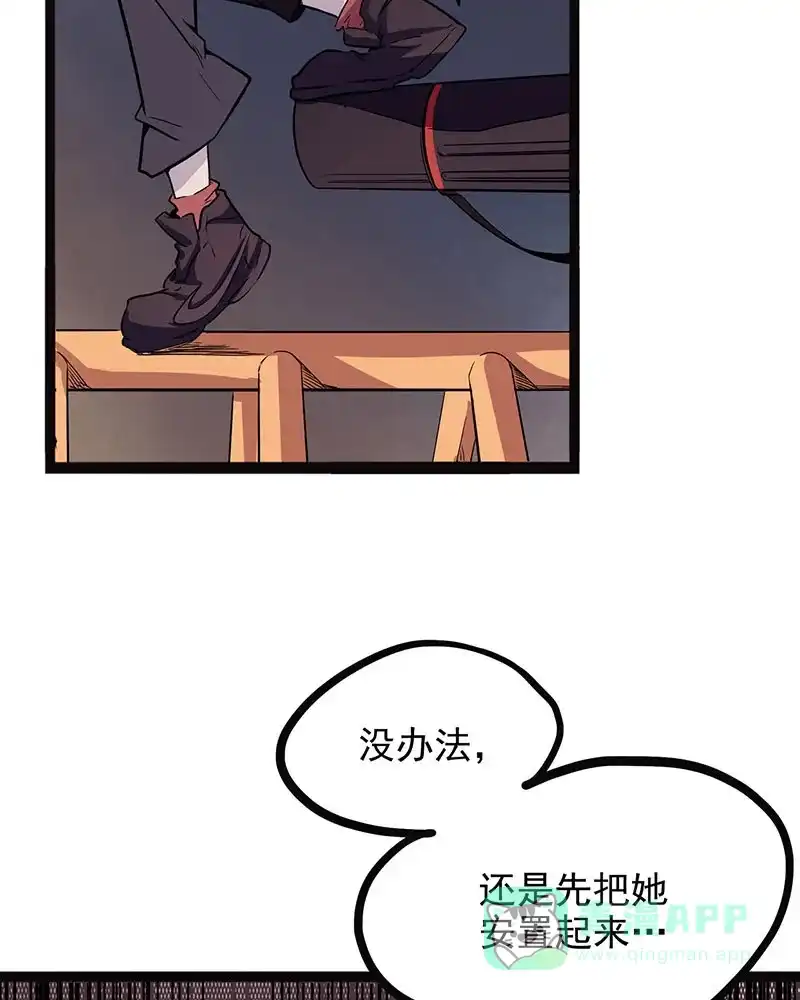 《怪医乱神》[第37话] 必报（15） 第38页