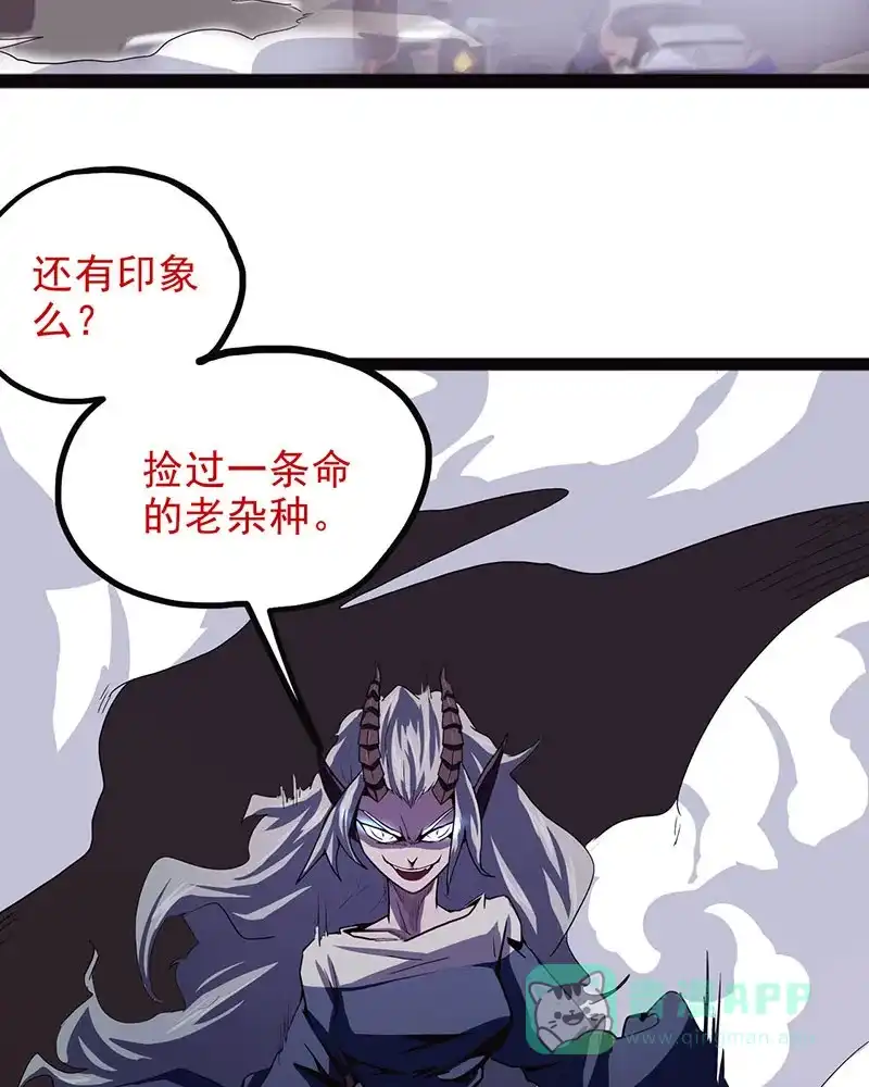 《怪医乱神》[第37话] 必报（15） 第56页