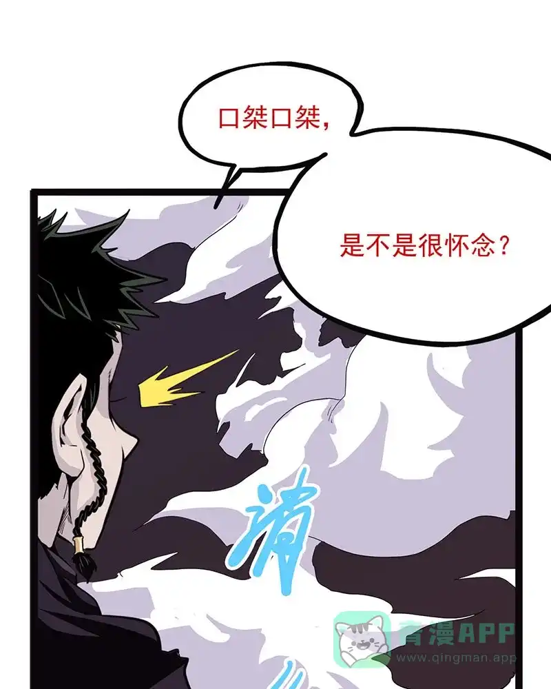 《怪医乱神》[第37话] 必报（15） 第58页