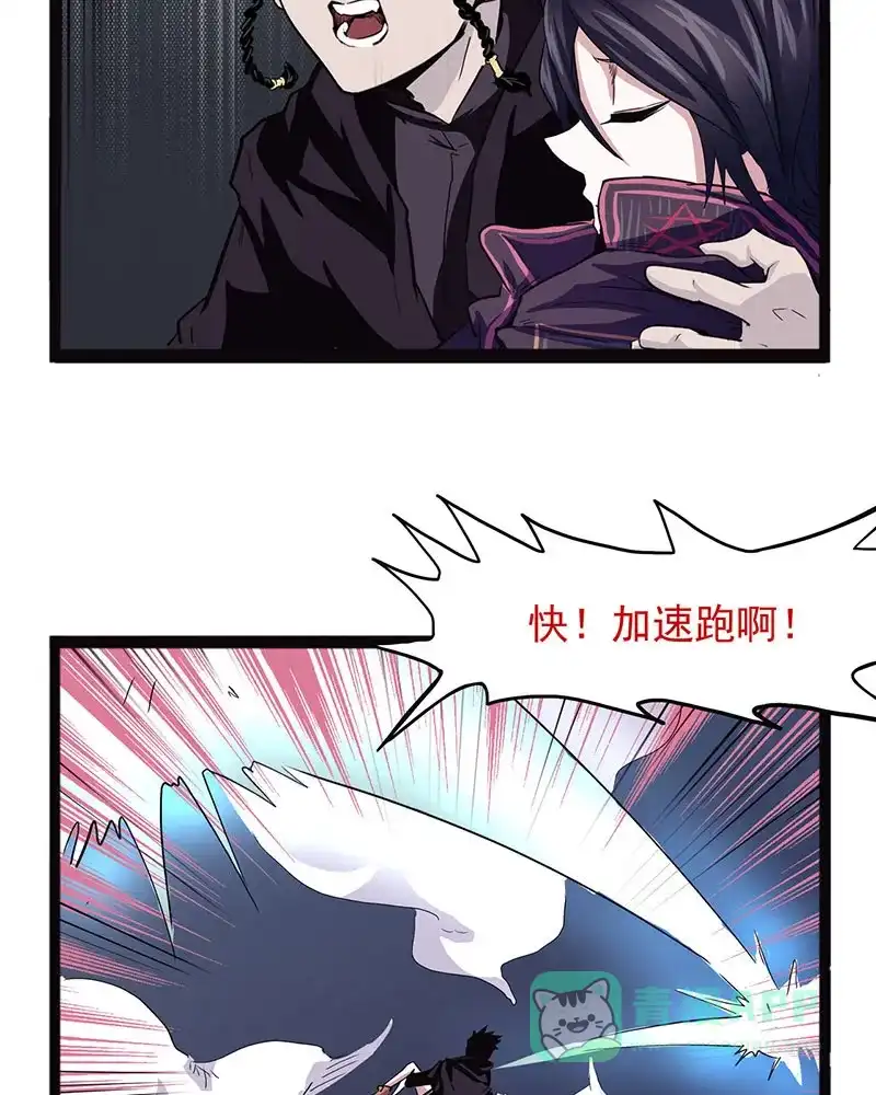 《怪医乱神》[第37话] 必报（15） 第60页