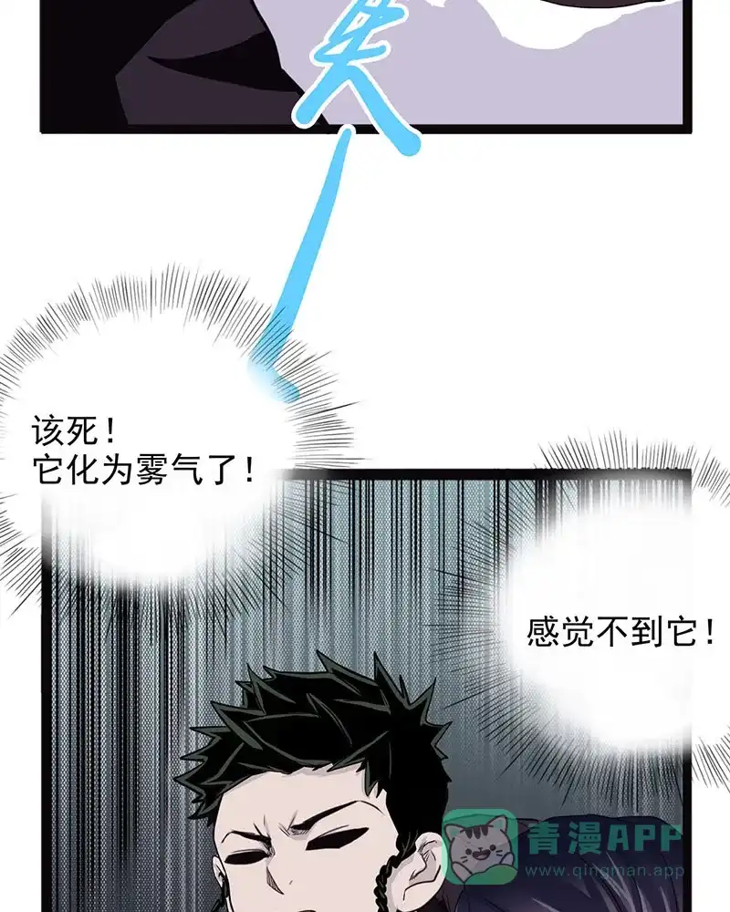 《怪医乱神》[第37话] 必报（15） 第59页