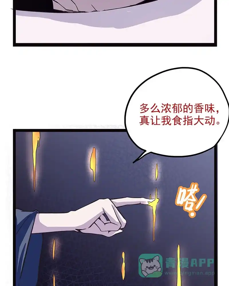 《怪医乱神》[第38话] 必报（16） 第42页