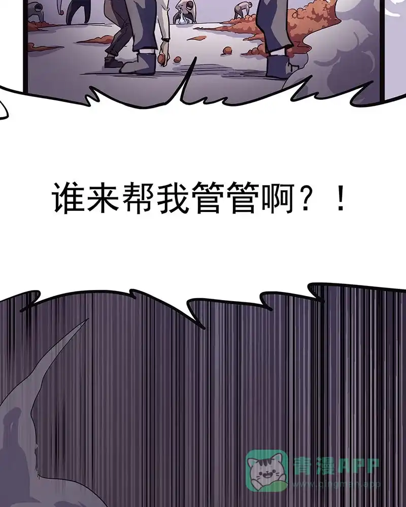 《怪医乱神》[第38话] 必报（16） 第20页