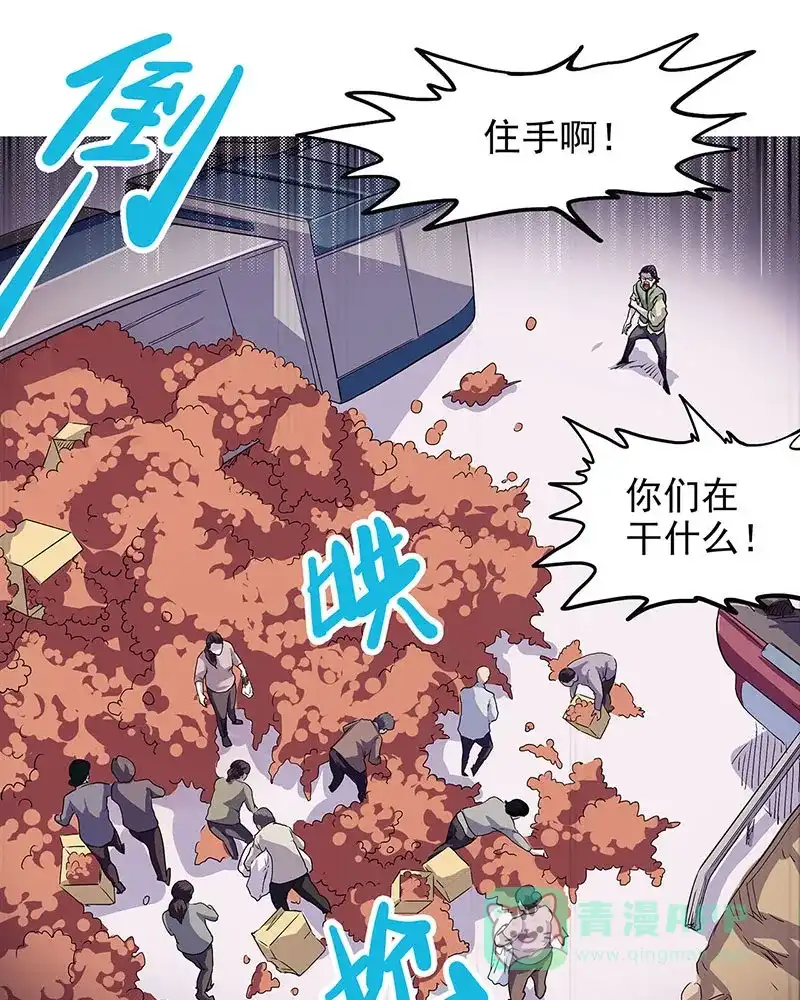 《怪医乱神》[第38话] 必报（16） 第11页
