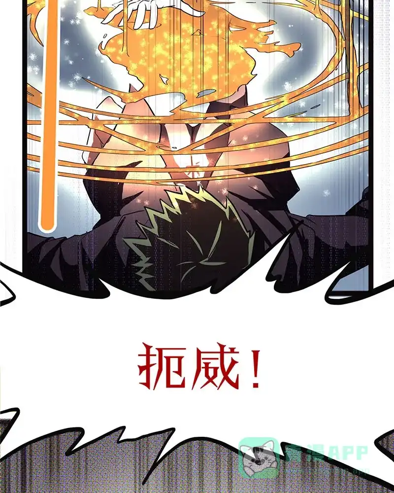 《怪医乱神》[第38话] 必报（16） 第57页