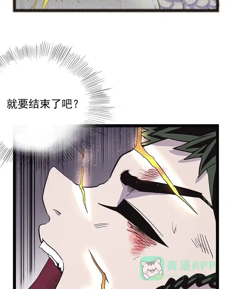 《怪医乱神》[第38话] 必报（16） 第74页