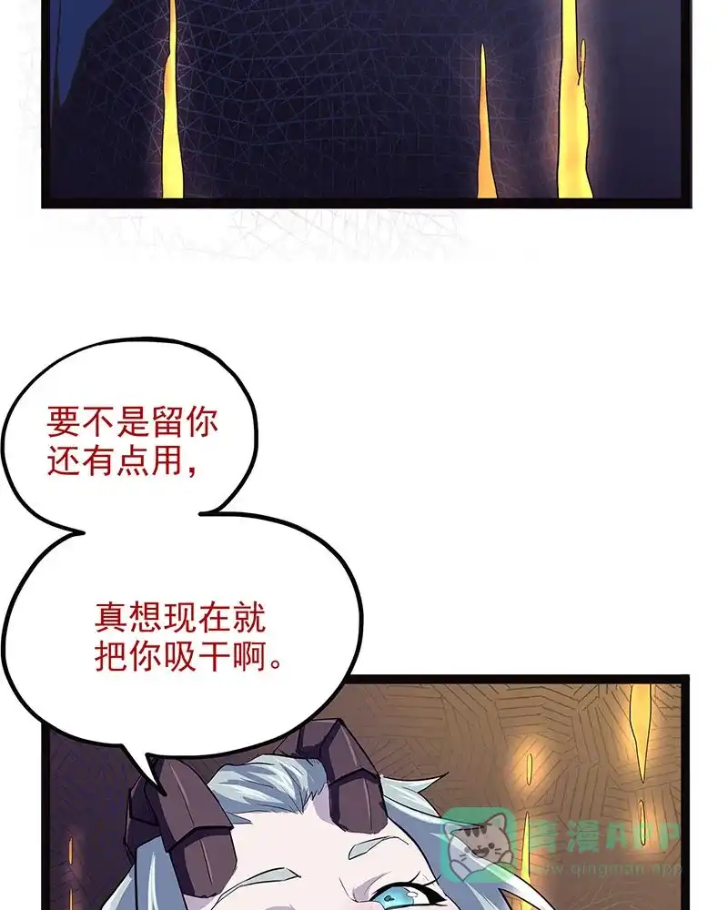 《怪医乱神》[第38话] 必报（16） 第43页