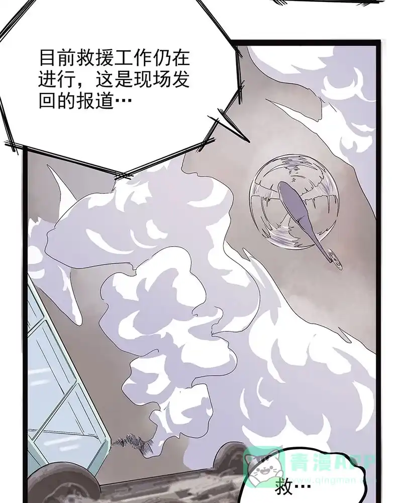 《怪医乱神》[第38话] 必报（16） 第6页