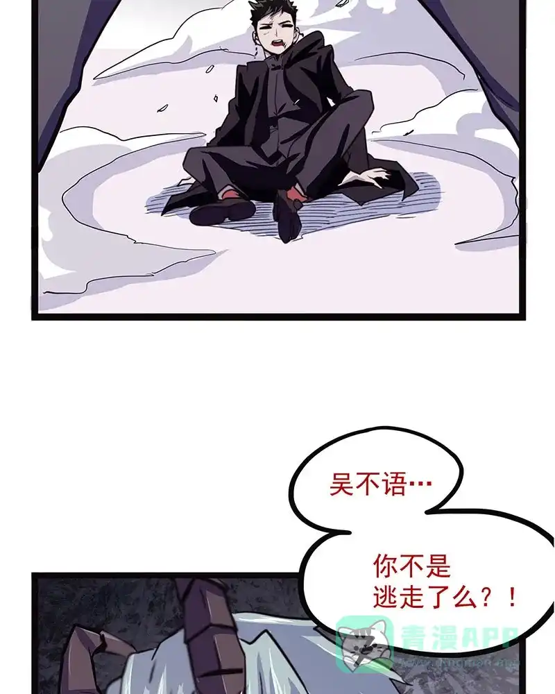 《怪医乱神》[第38话] 必报（16） 第92页
