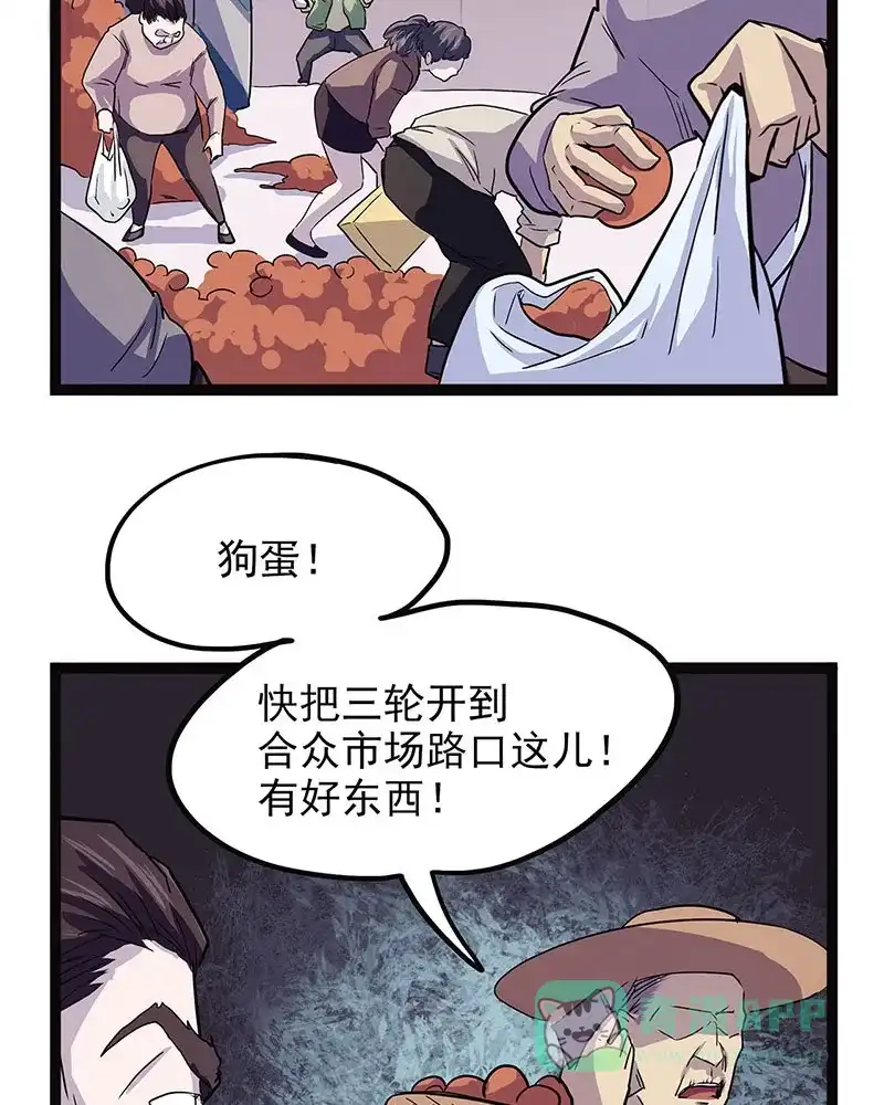 《怪医乱神》[第38话] 必报（16） 第13页