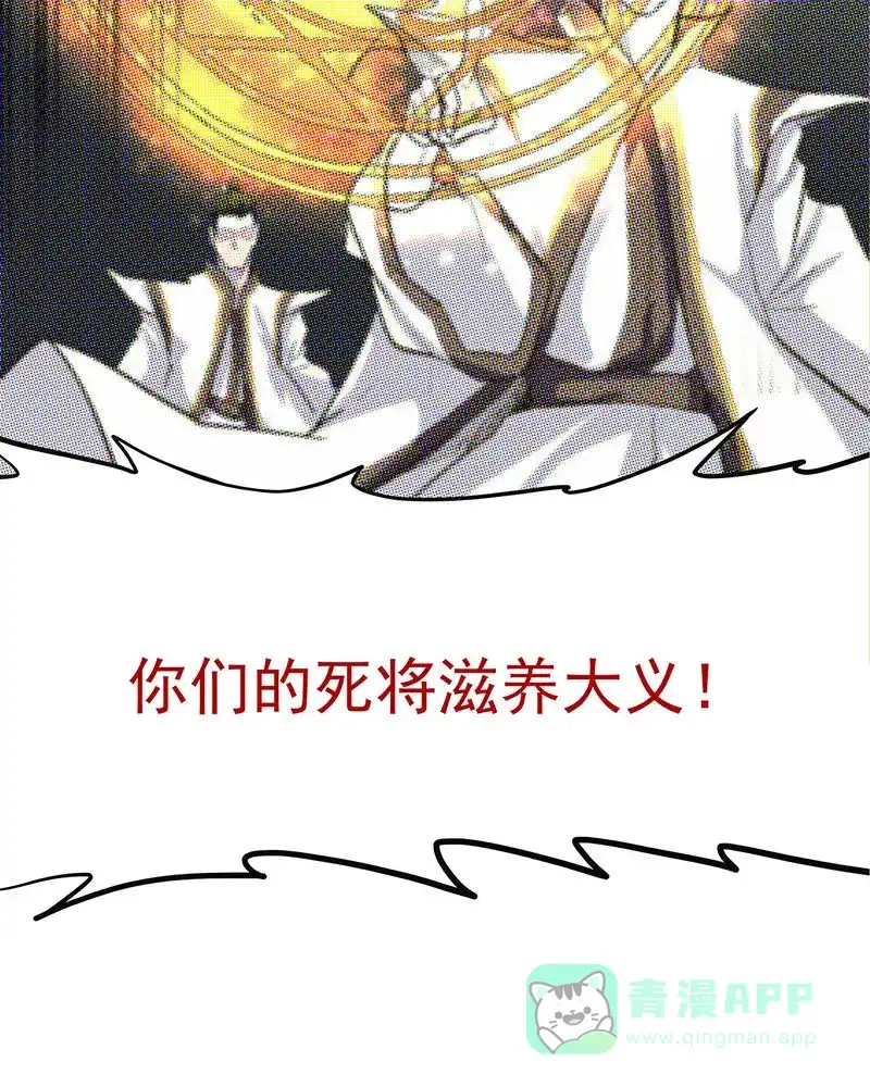《怪医乱神》[第38话] 必报（16） 第54页