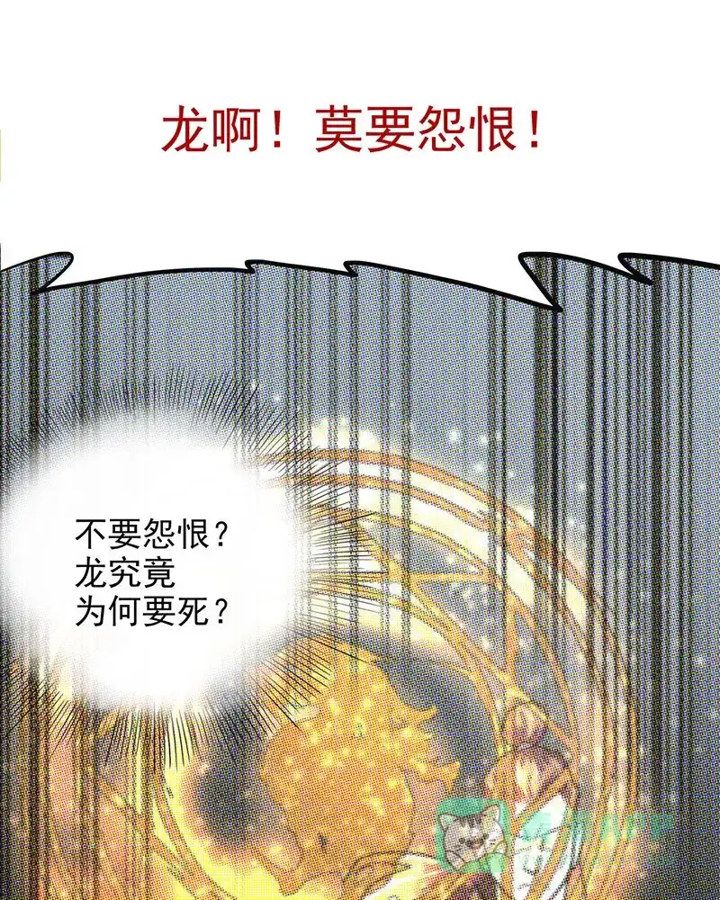 《怪医乱神》[第38话] 必报（16） 第53页