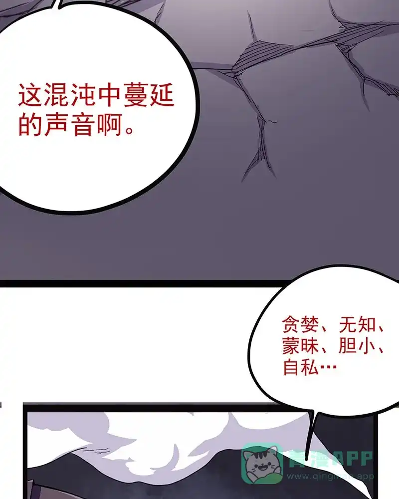 《怪医乱神》[第38话] 必报（16） 第23页