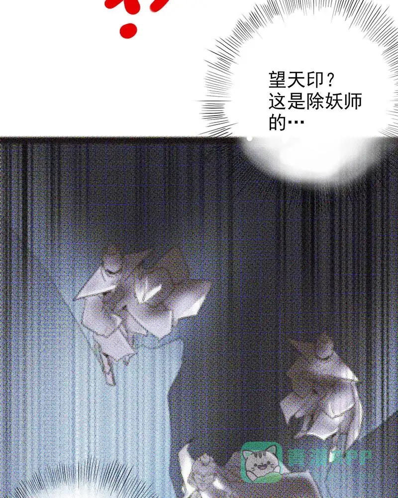 《怪医乱神》[第38话] 必报（16） 第31页