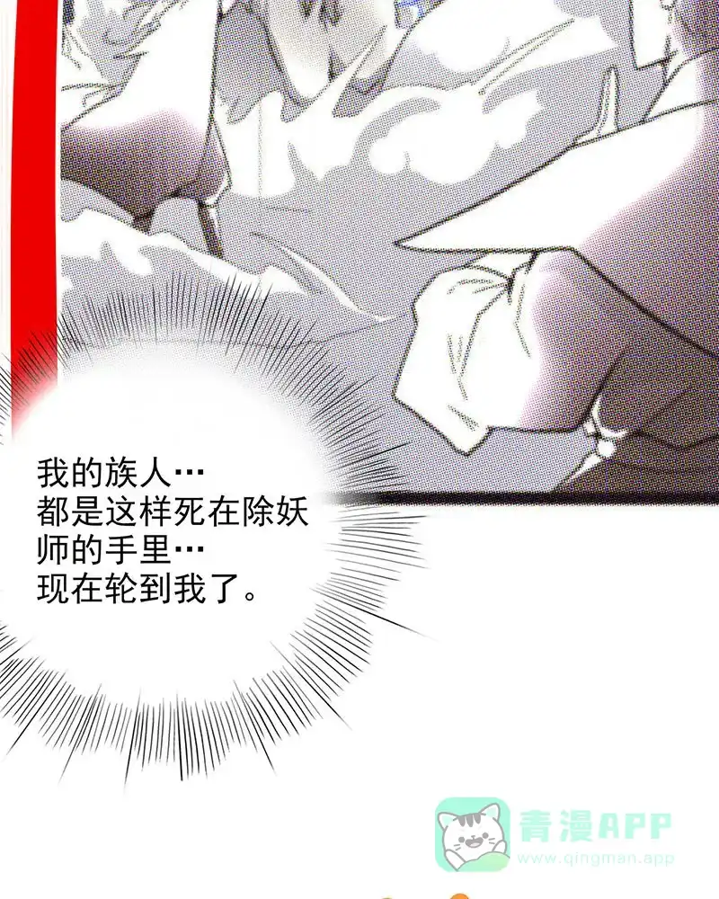 《怪医乱神》[第38话] 必报（16） 第38页