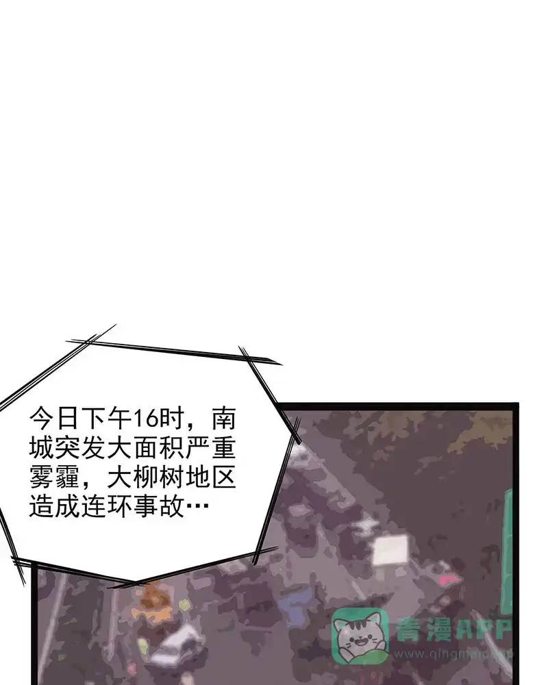 《怪医乱神》[第38话] 必报（16） 第4页