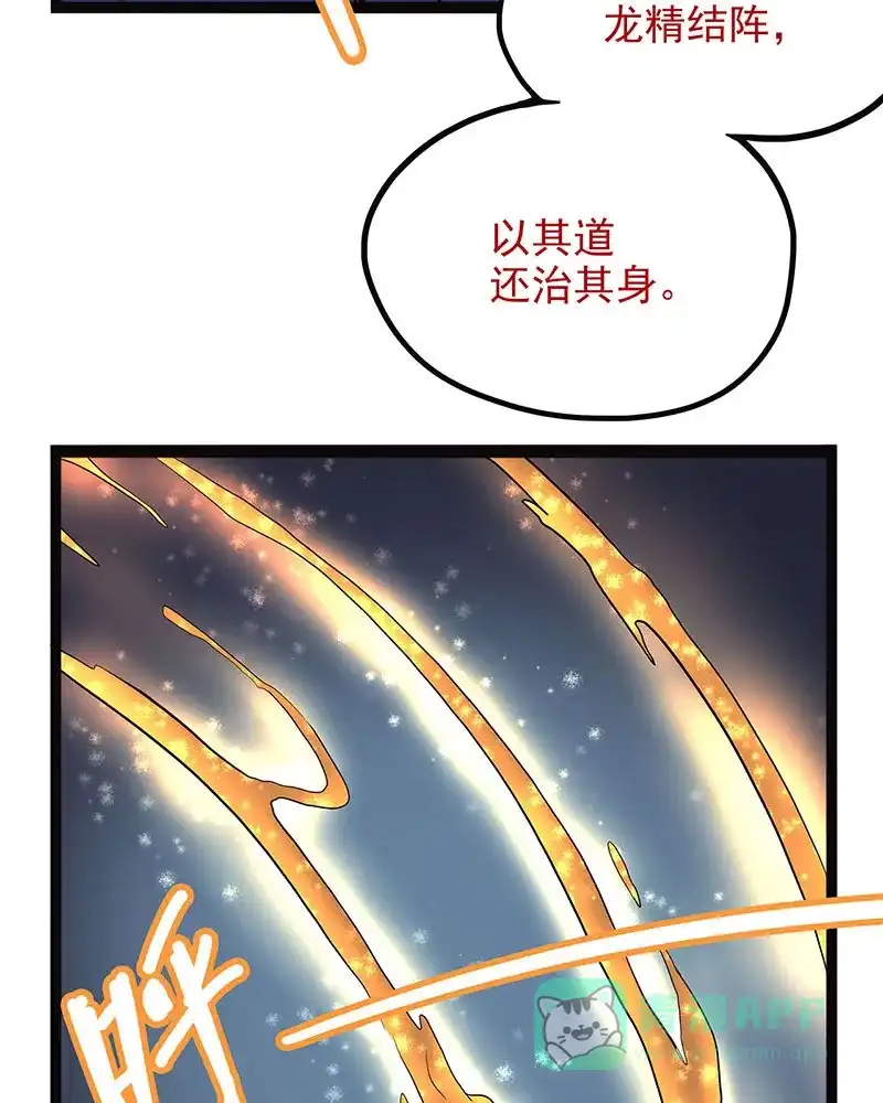 《怪医乱神》[第38话] 必报（16） 第49页