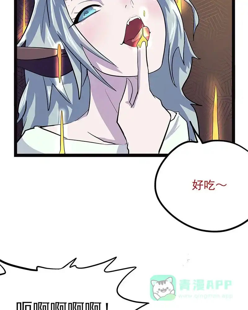 《怪医乱神》[第38话] 必报（16） 第44页