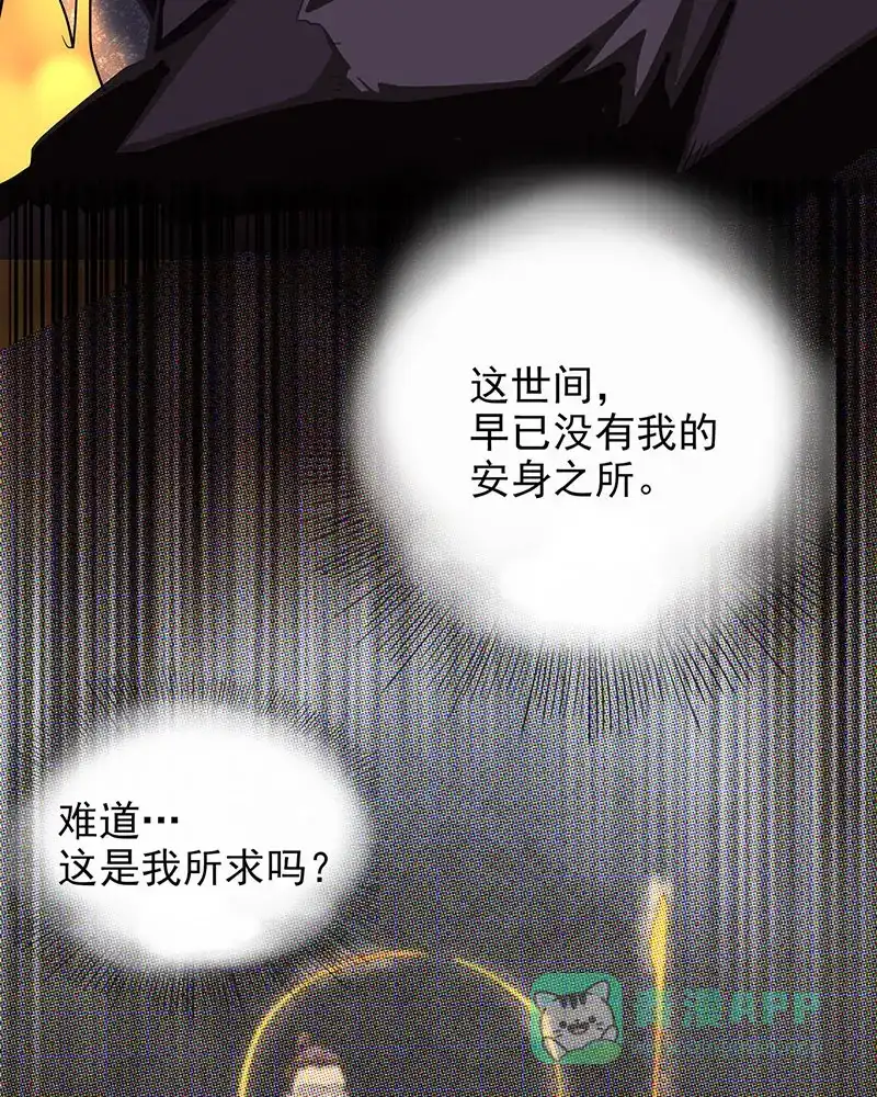 《怪医乱神》[第38话] 必报（16） 第46页