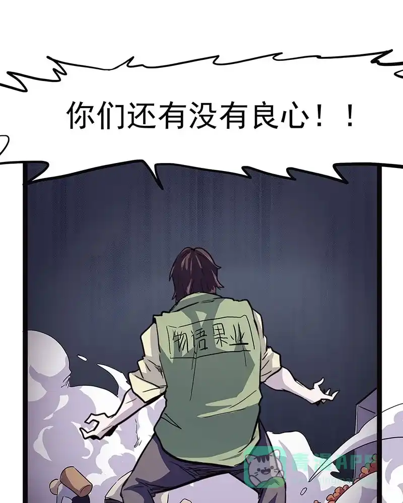 《怪医乱神》[第38话] 必报（16） 第19页