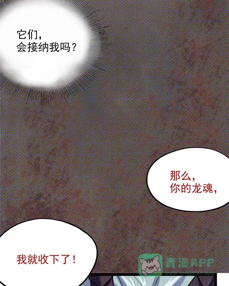 《怪医乱神》[第38话] 必报（16） 第83页