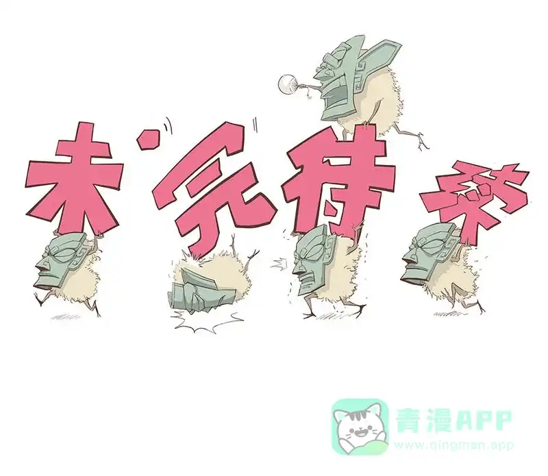《怪医乱神》[第38话] 必报（16） 第97页