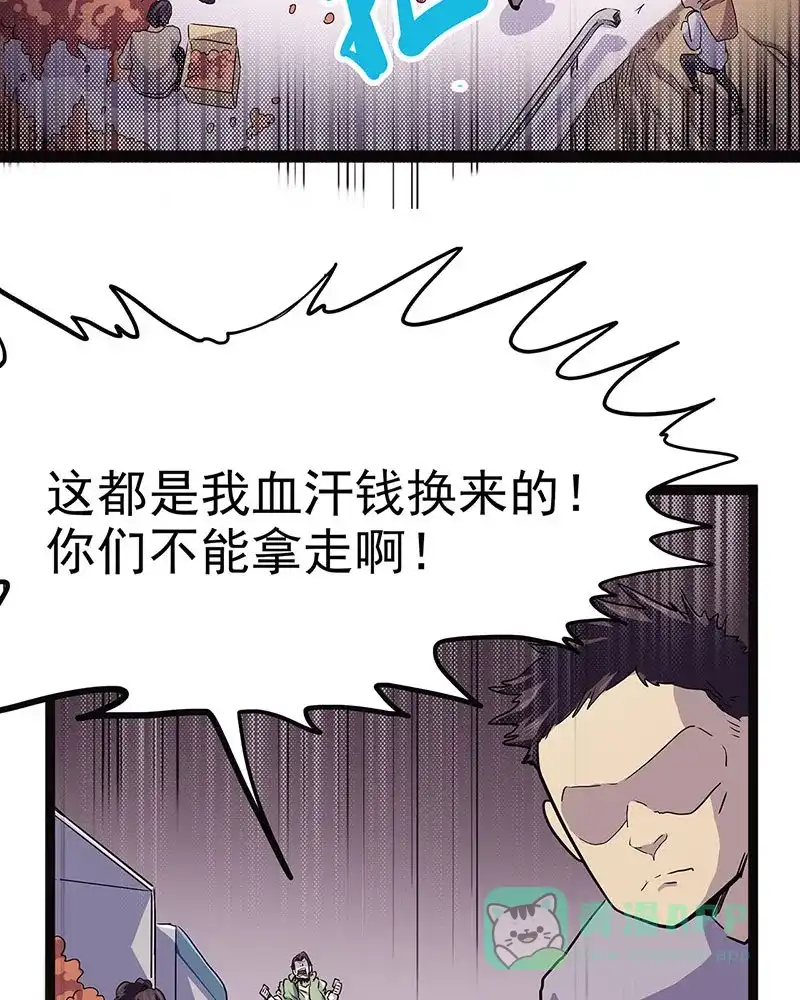 《怪医乱神》[第38话] 必报（16） 第12页