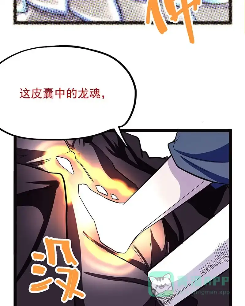 《怪医乱神》[第38话] 必报（16） 第69页